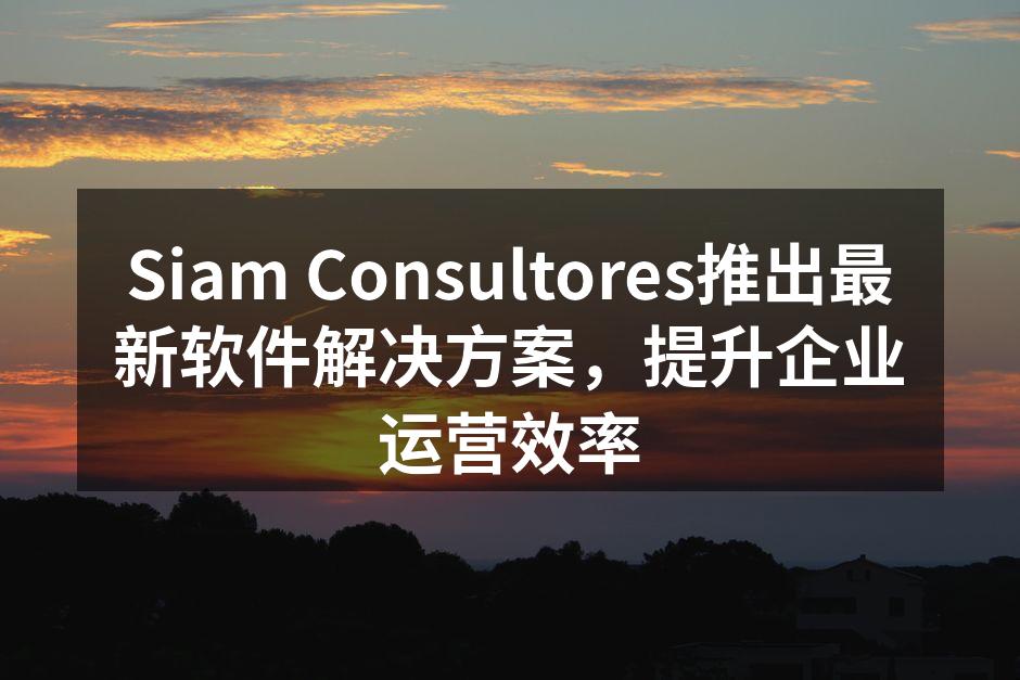 Siam Consultores推出最新